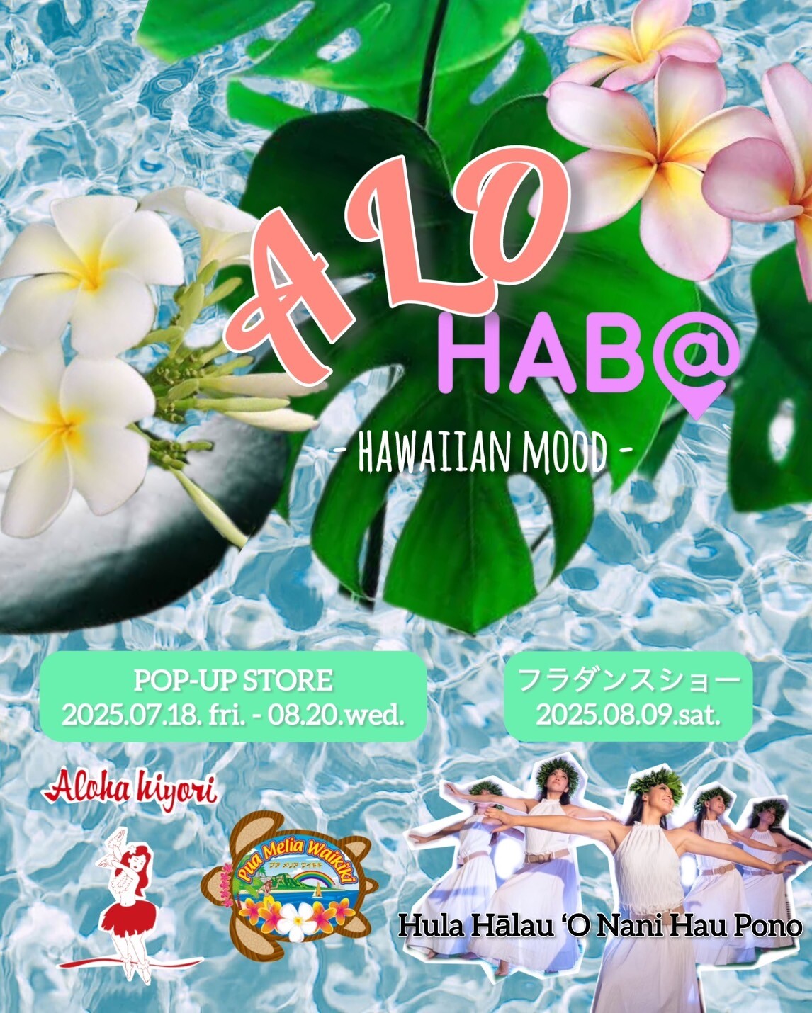 ALOHAB＠ - HAWAIIAN MOOD -