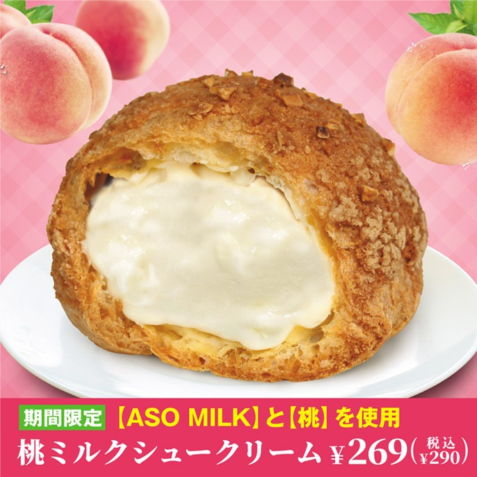 6月9日新発売！ 期間限定『桃ミルクシュークリーム』