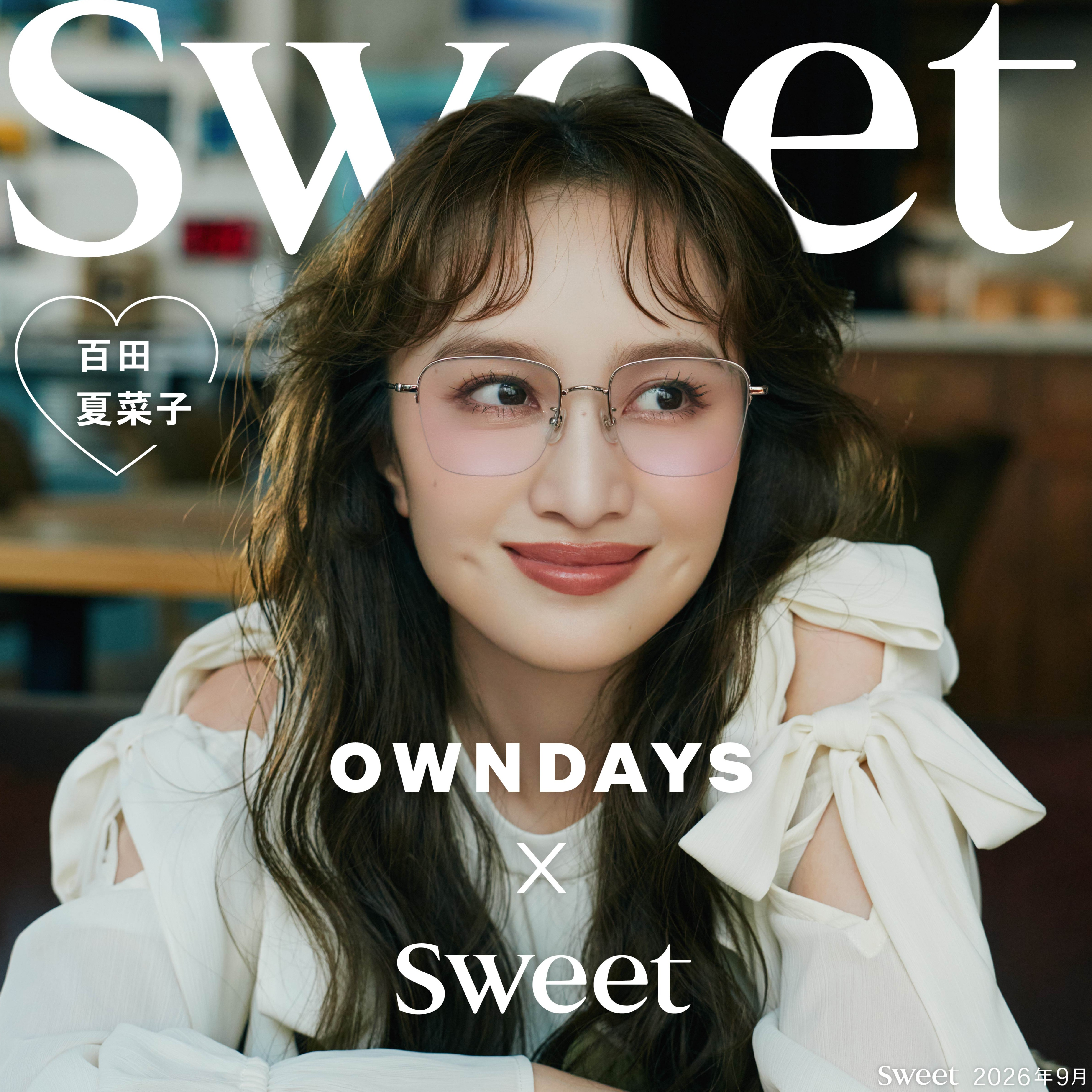 【OWNDAYS】 百田夏菜子さんが纏う、「+NICHE」の新作メガネ。sweet webにて公開♥