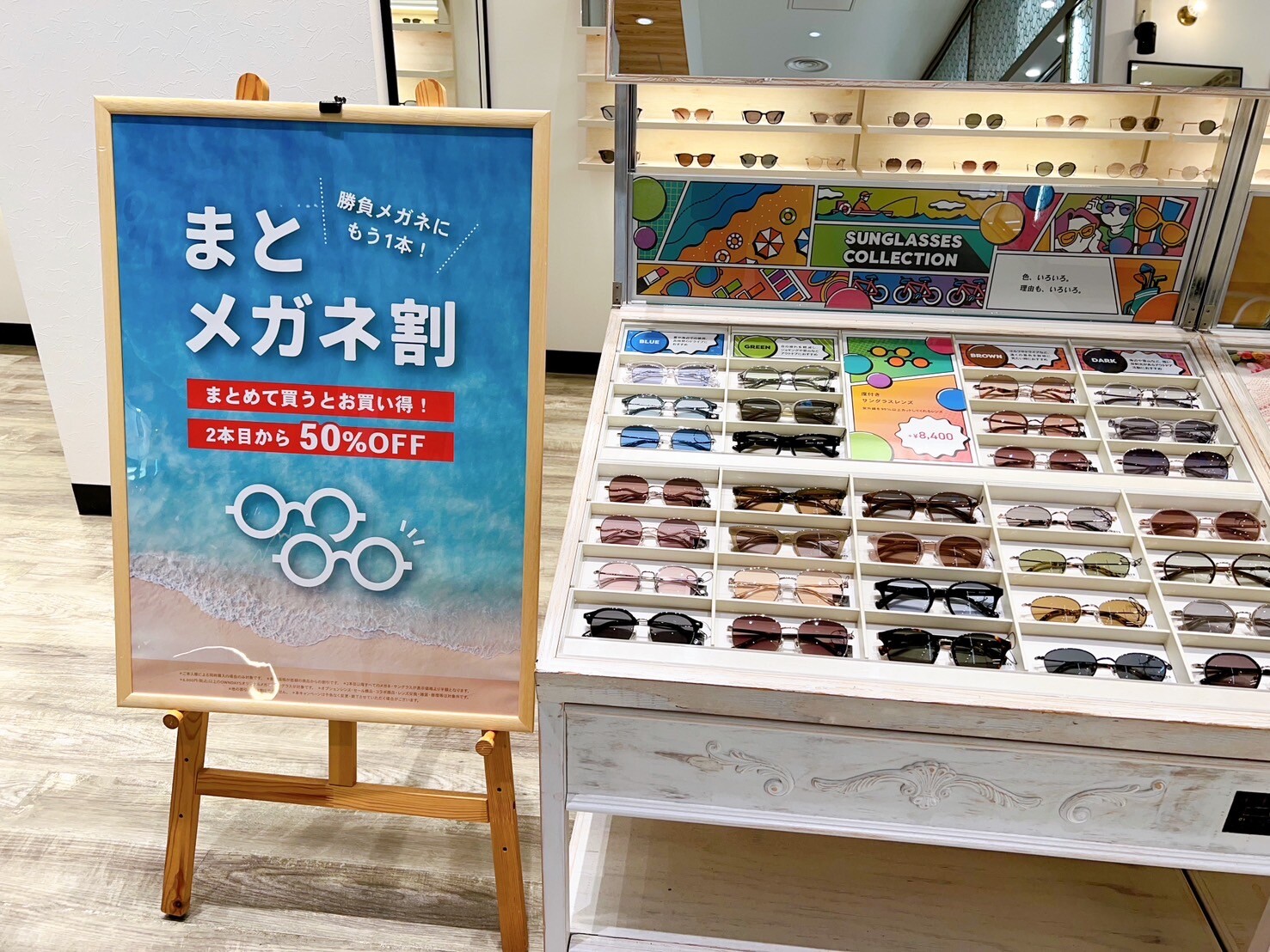 \ ご本人様の同時購入で！ / まとメガネ割👓