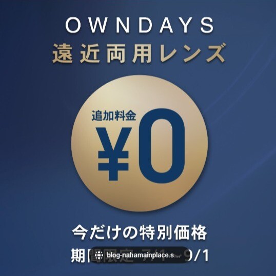 【遠近0円】無料トライアル開催中！