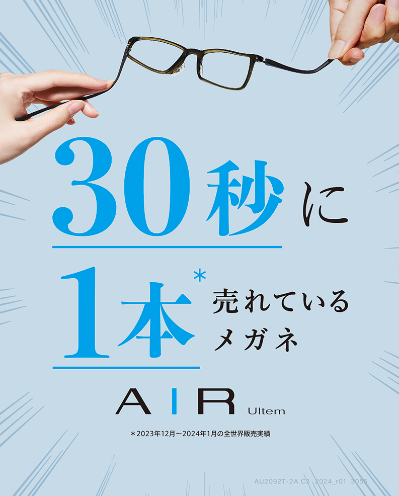 羽のように優しく、空気のように軽い！