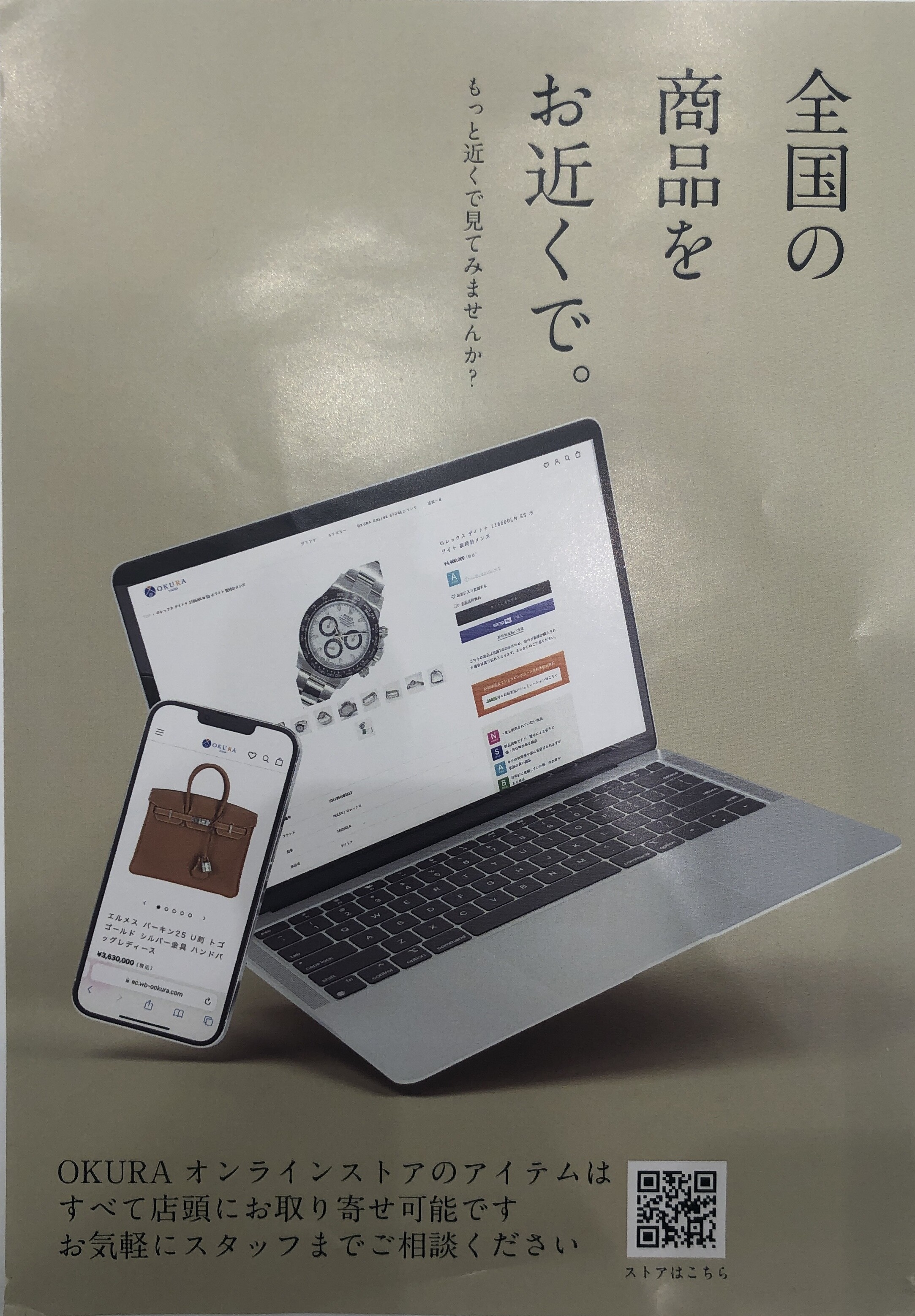 👜商品をお探しのお客様必見⌚