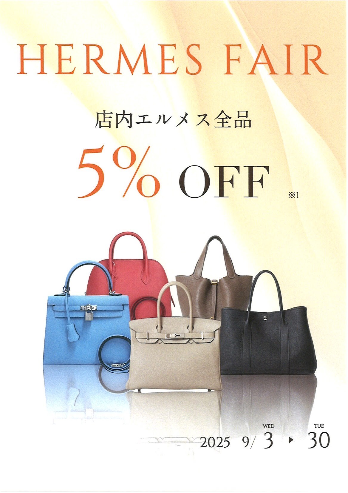 Hermèsフェア開催中👜❣