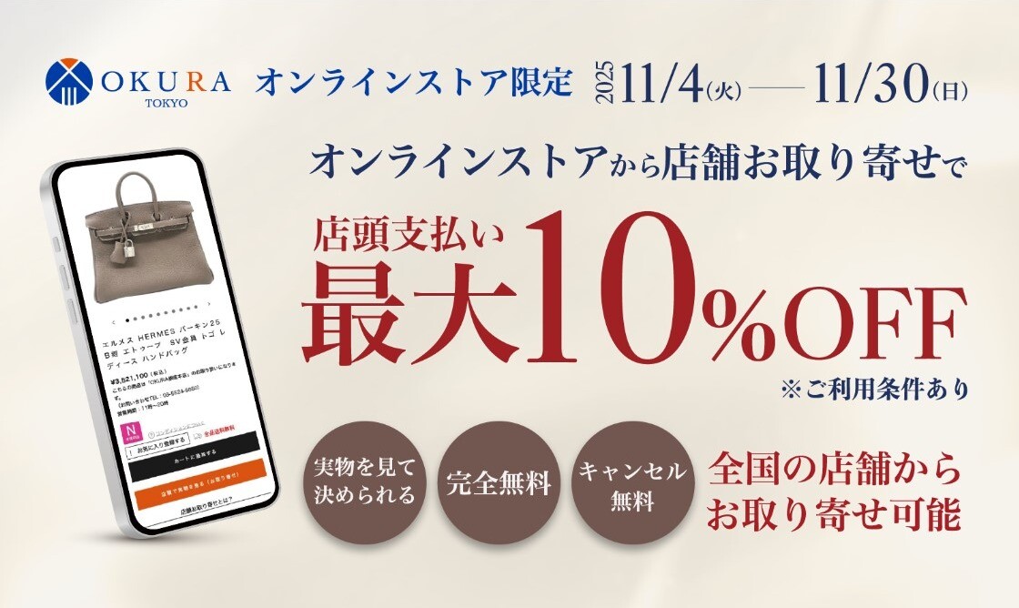 お取り寄せキャンペーン開催中！！