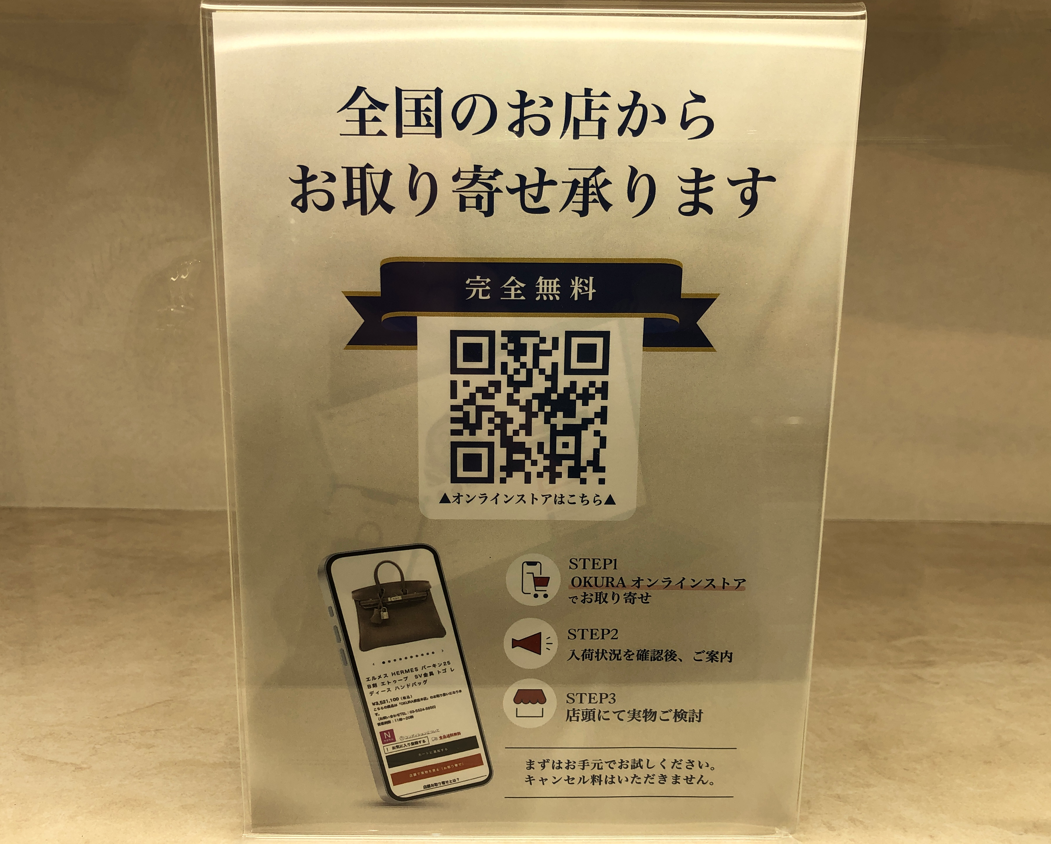 お取り寄せのご依頼お待ちしております🙌✨⌚
