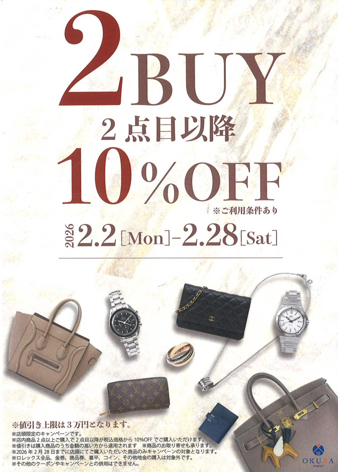 ＼2BUYセール／＊2点目以降10%OFF