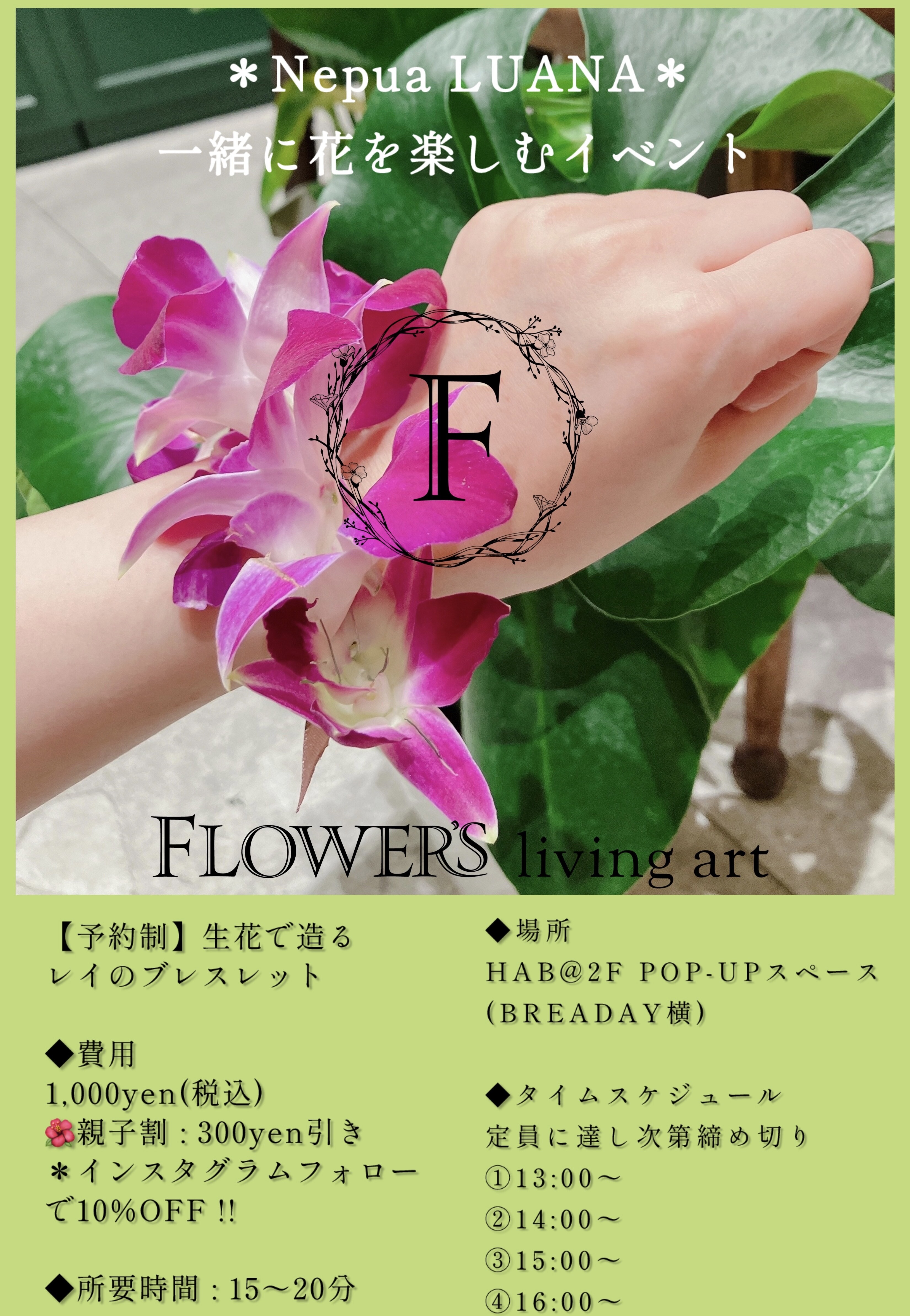 HAWAIAN FAIR