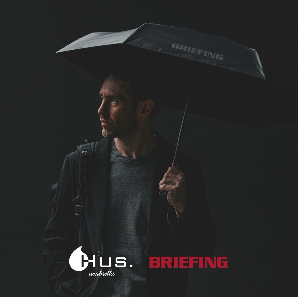 【BRIEFING×HUS コラボアンブレラ発売】