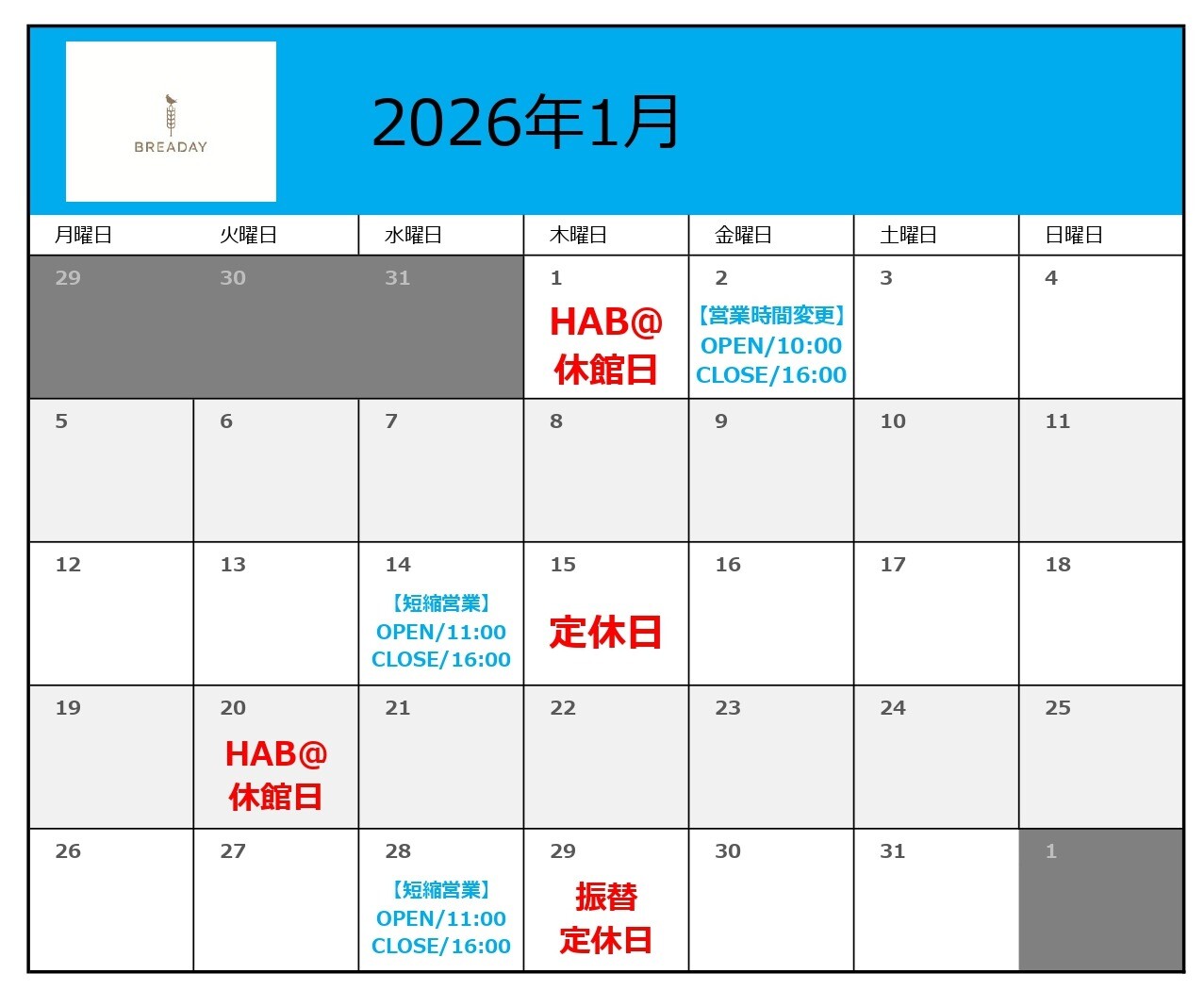 2026年１月の営業カレンダー