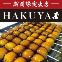 期間限定催事　「珀屋」